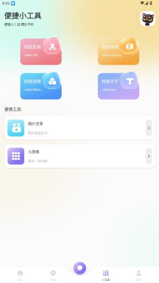 蛋播星球新版本