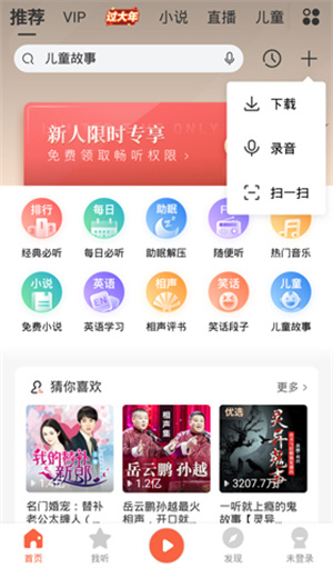 怎么下载音频配图2