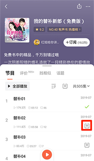 怎么下载音频配图1