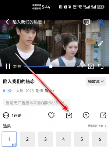 大眼视频官方版