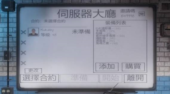 The Ghost怎么加入朋友房间图片3