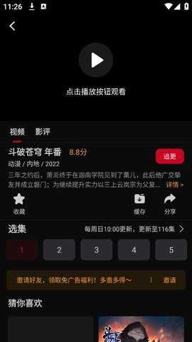 心雨影评 3.7.0 安卓版