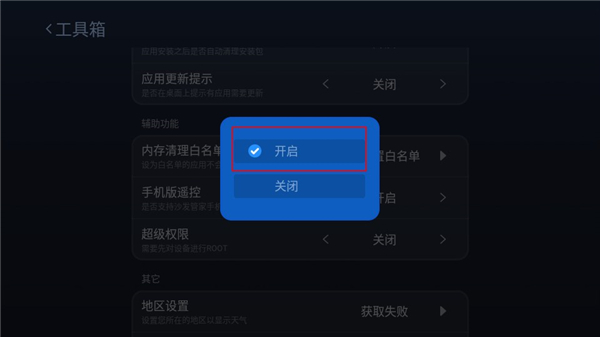 沙发管家HD车载版本10
