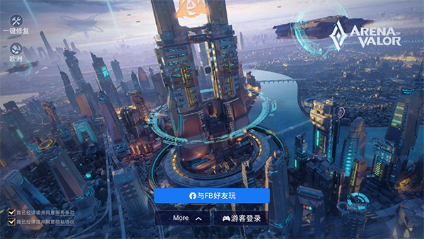 Garena传说对决台版游戏截图4