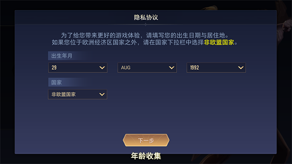 Garena传说对决台版游戏截图5