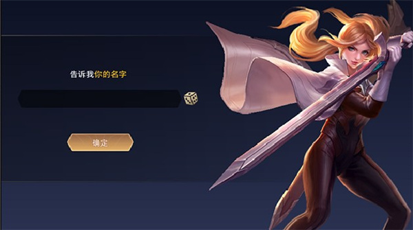 Garena传说对决台版游戏截图6