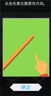 跳舞的线PeaceLine2版