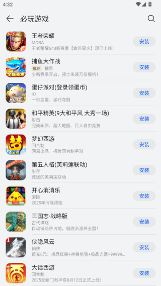 荣耀手机华为应用市场无闪退版