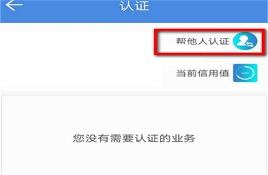 民生山西app官方最新版本2024