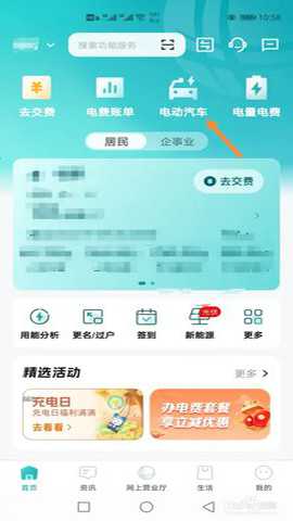网上国网 3.2.0 安卓版