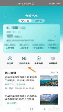 网上国网 3.2.0 安卓版