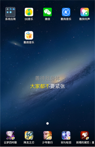 桌面歌词怎么弄配图1