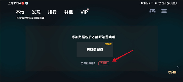 蛋蛋模拟器官方版软件截图9