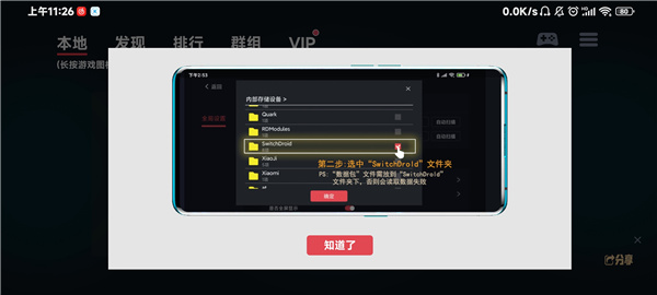 蛋蛋模拟器官方版软件截图11