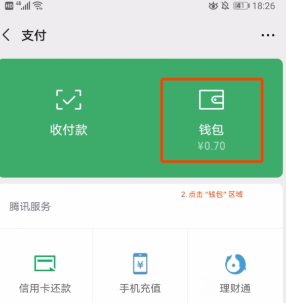 钱迹app图片5