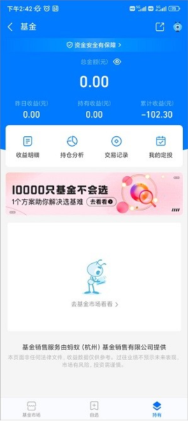 怎么买股票配图4