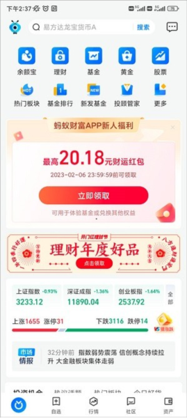 怎么买股票配图1