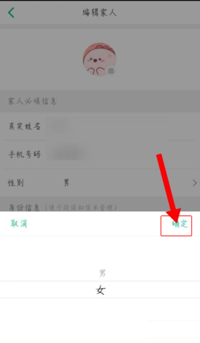 众安保险安卓版14