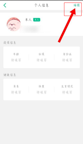 众安保险安卓版12