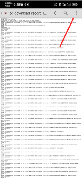 怎么开启护眼模式配图1