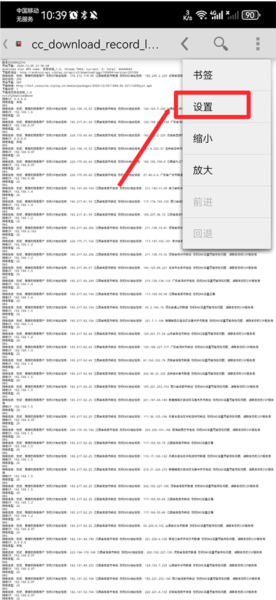 怎么开启护眼模式配图2