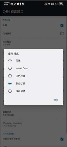怎么开启护眼模式配图4