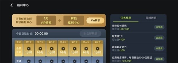 3a云游戏手机版18小时免排队版