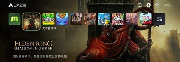 3a云游戏手机版18小时免排队版