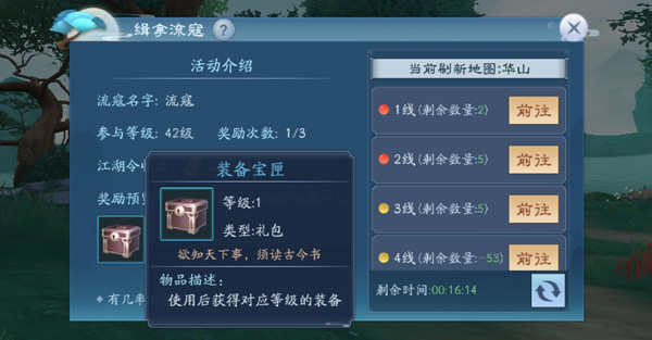 新笑傲江湖折扣服游戏截图11