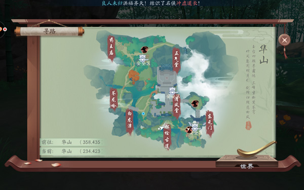 新笑傲江湖折扣服游戏截图8