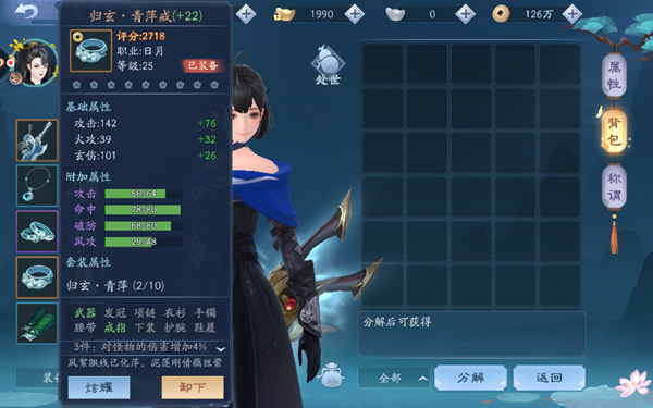 新笑傲江湖折扣服游戏截图12