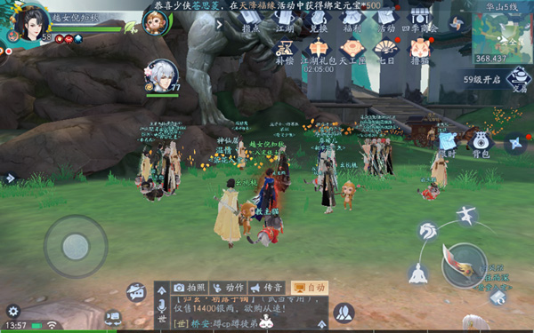 新笑傲江湖折扣服游戏截图9