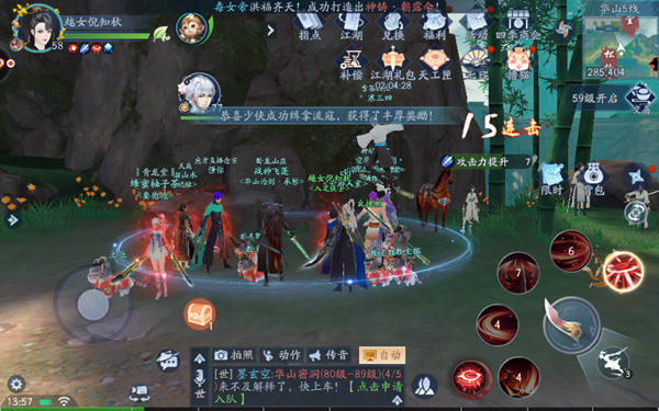 新笑傲江湖折扣服游戏截图10