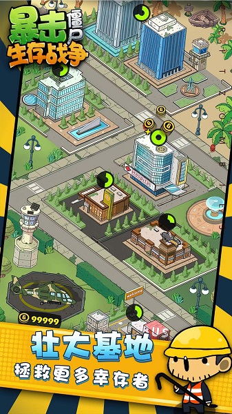 暴击僵尸生存游戏下载安装