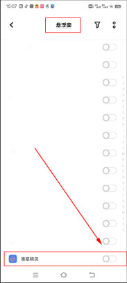 准星助手瞄准器