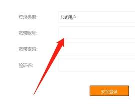 天翼校园宽带客户端