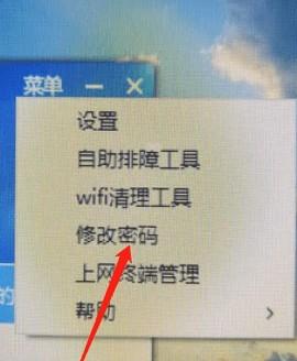 天翼校园宽带客户端