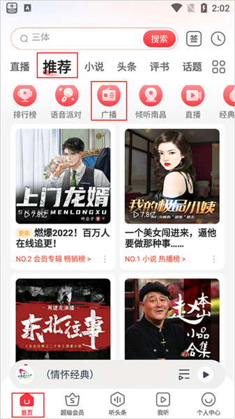 怎么调频率配图1