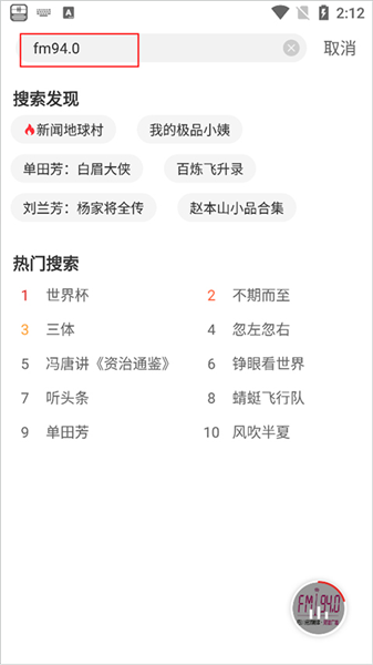 怎么调频率配图3