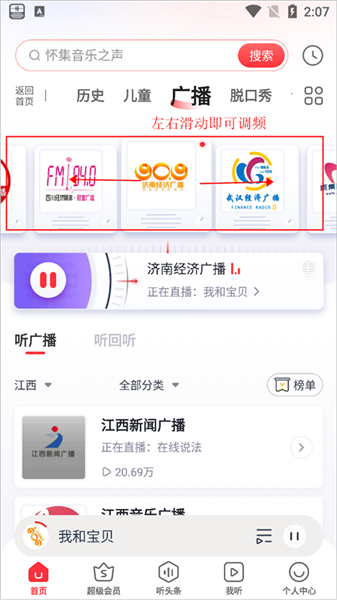 怎么调频率配图2
