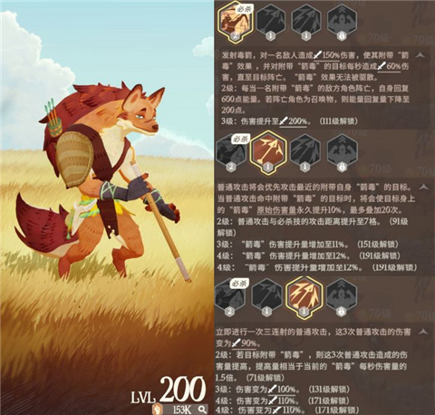 剑与远征启程官方正版游戏截图7