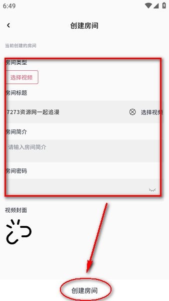 稀饭动漫去广告版