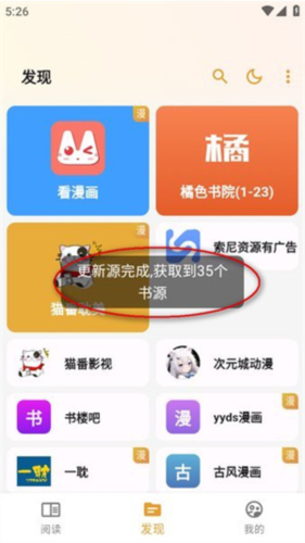 怎么导入书源配图2