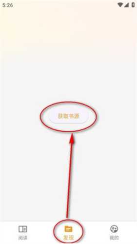 怎么导入书源配图1