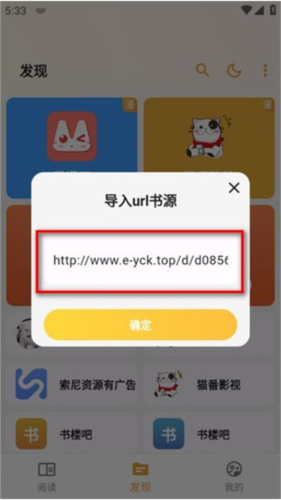 怎么导入书源配图5