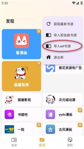 怎么导入书源配图4