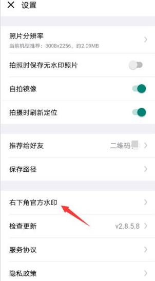 今日水印相机免费
