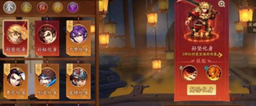 少年三国志2折扣服化身获取方式