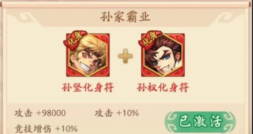 少年三国志2折扣服化身获取方式3