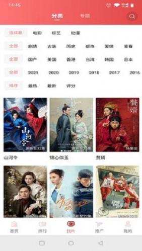 火花视频免费追剧